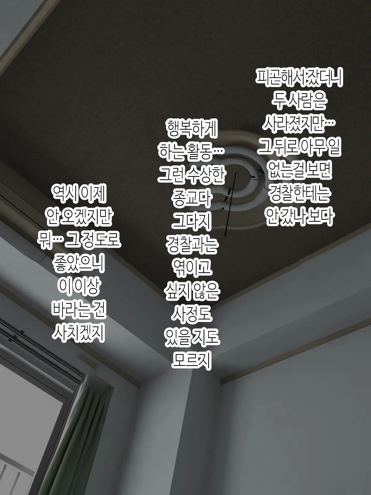 Shiawase Shoujo Kan ~Wagaya Ni Maiorita Shuukyou Kanyuu No Kyonyuu JK Wa Ore O Kyuusei Suru Onaho Tenshi~
